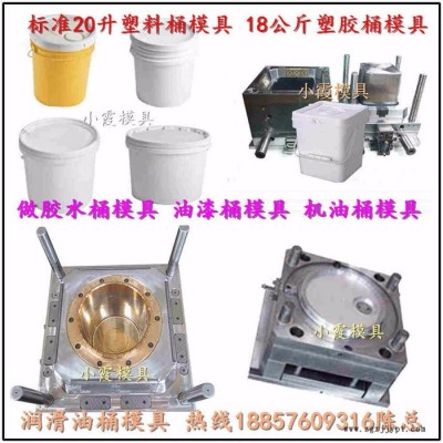 PP水桶模具小霞模具地址图4