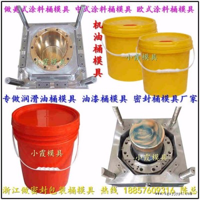 PP水桶模具小霞模具地址图1