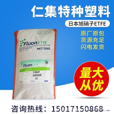 铁氟龙 ETFE 美国科慕 透明铁氟龙料 耐腐蚀耐高温原料图5