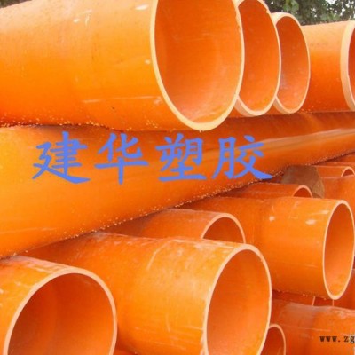 河北cpvc电力管110 专业制造商   电力管网cpvc电力管110
