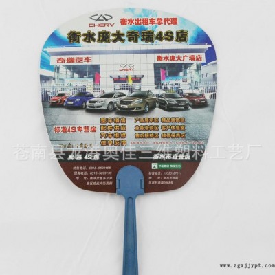 广告扇 广告扇定做 塑料扇子 PP塑料扇子 pp广告扇图1