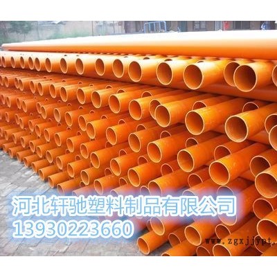 轩驰塑料管材 cpvc电力管  cpvc电力管直销 河北轩驰管业图4