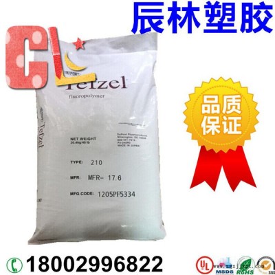 ETFE 美国杜邦 207 铁氟龙塑料ETFE 耐高温 ETFE 207图1