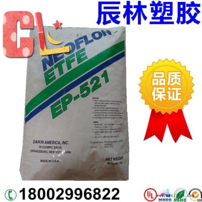 ETFE 日本大金 EC-6820 铁氟龙塑料 氟龙料 ETFE EC-6820图1