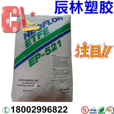 ETFE 日本大金 EC-6820 铁氟龙塑料 氟龙料 ETFE EC-6820图2