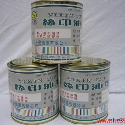 供应 PP油墨 PE油墨