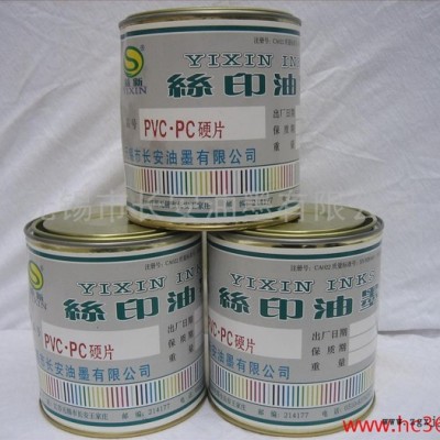 供应 PP油墨 PE油墨图2