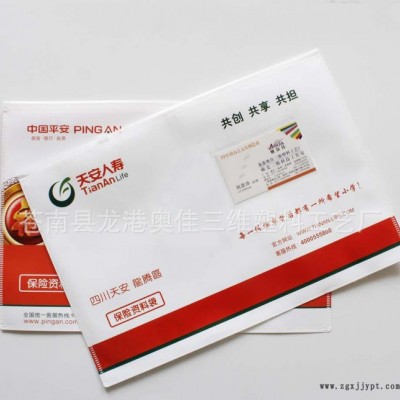 平安保单袋，pp资料袋，pp拉链袋，平安保险袋保险礼品图1