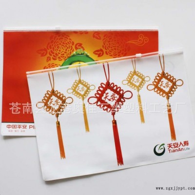平安保单袋，pp资料袋，pp拉链袋，平安保险袋保险礼品图3