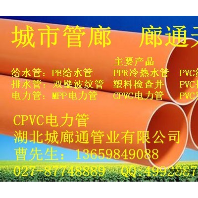 CPVC电力管图4