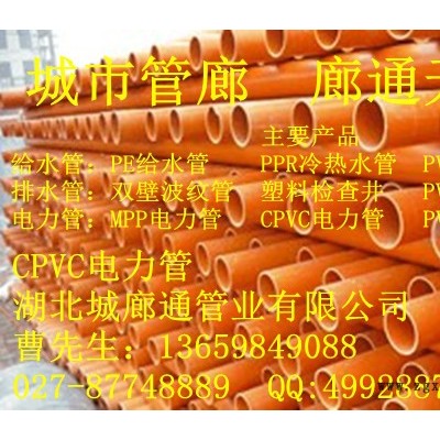 CPVC电力管图6