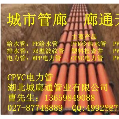 CPVC电力管图5