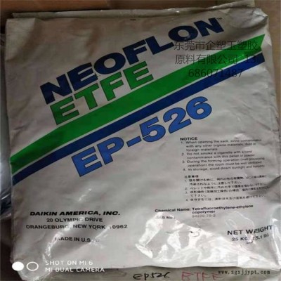 供应ETFE EP506日本大金耐磨 阻燃级耐高温耐腐蚀通用级塑胶原料图4