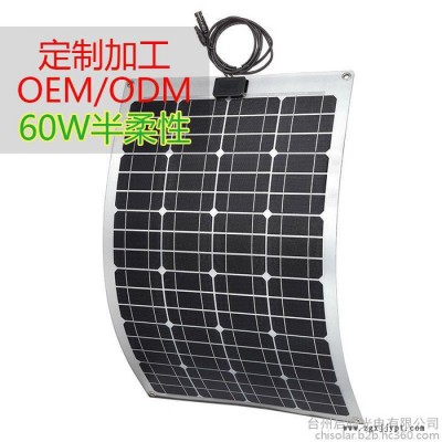 Chisolar/启皓光电 60W Sunpower 半柔性太阳能电池板可加工定制ETFE/PET层压板