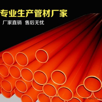 轩驰110*5 CPVC电力管图3