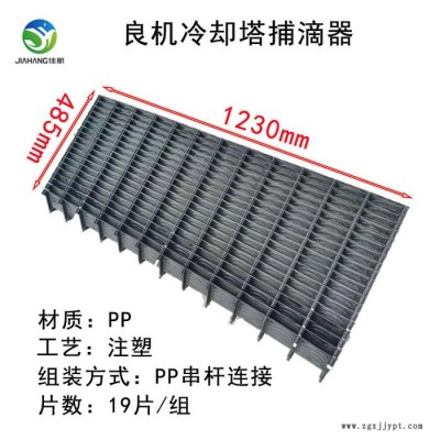 PP捕滴器 PP良机收水器 良机冷却塔收水器 佳航图5