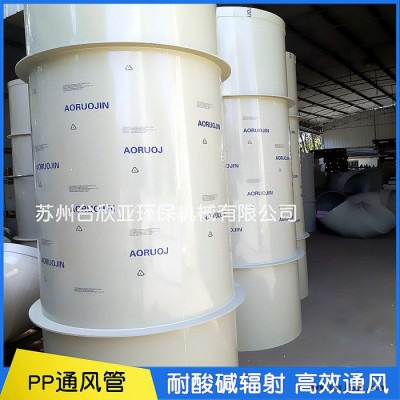 台欣亚TXY-566废气通风处理pp风管 耐酸碱成型pp通风管道 矩形风管 通风排气管 pp通风管 定制加工