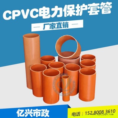 福建**DN110CPVC电力保护管 电力直埋保护管CPVC电工套管图4
