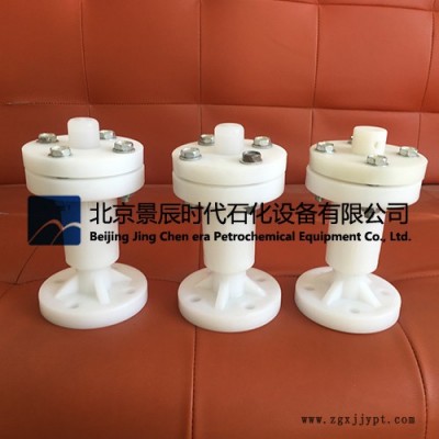 北京景辰PP法兰排气阀 防腐蚀耐酸碱PP排气阀 自动排气阀图7
