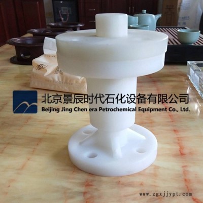 北京景辰PP法兰排气阀 防腐蚀耐酸碱PP排气阀 自动排气阀图1