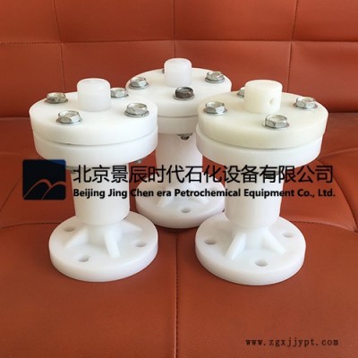 北京景辰PP法兰排气阀 防腐蚀耐酸碱PP排气阀 自动排气阀图4