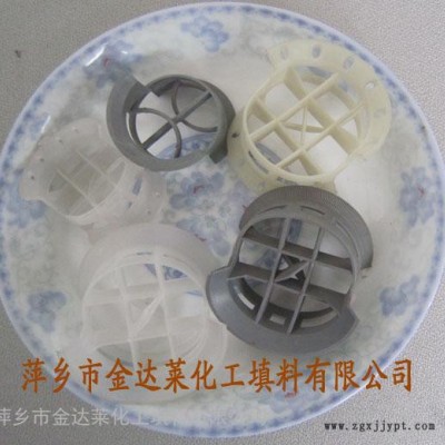 塑料共轭环填料 聚丙烯共轭环 PP共轭环 塑料聚丙烯共轭环 pp共轭环图2