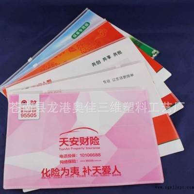 【直销】pp拉链袋，pp拉链文件袋，保单袋，  平安按扣袋可定制图3