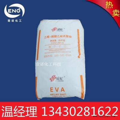国产eva原料江苏斯尔邦V6020M 江苏盛虹EVA V6020M薄膜发泡注塑EVA图5
