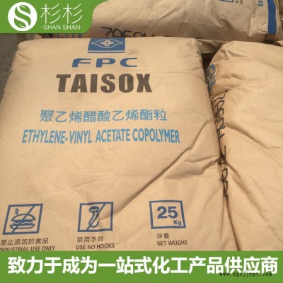 EVA台湾台塑7350M 发泡级EVA7350M 抗化学性用于发泡鞋材eva7350m图2