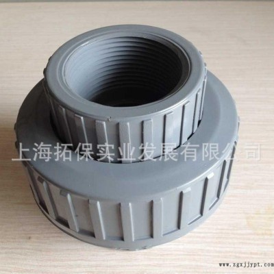 国标CPVC活接 DN32 /40/50 C-PVC由令 活图2