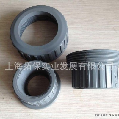 国标CPVC活接 DN32 /40/50 C-PVC由令 活