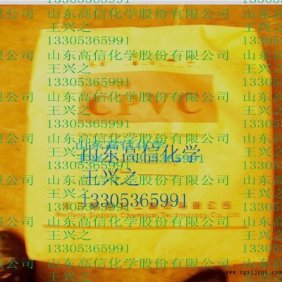 氯化聚氯乙烯  CPVC粉 山东高信化学股份有限公司图3