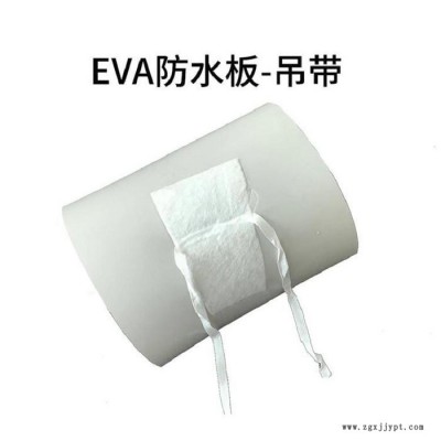 厂家供应 EVA防水板 eva隧道防水板 1.2mm吊带防水板 规格齐全