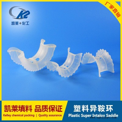凯莱塑料散堆填料PP鲍尔环PVC阶梯环CPVC花环填料