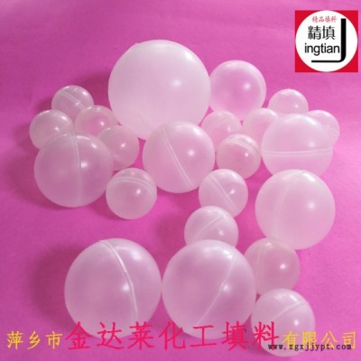 PP空心浮球厂家_液面覆盖球_气液隔离除氧专用聚丙烯浮球填料 PP空心球图5