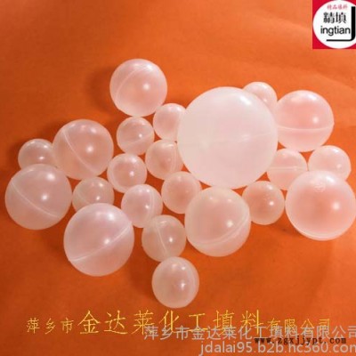 PP空心浮球厂家_液面覆盖球_气液隔离除氧专用聚丙烯浮球填料 PP空心球图7