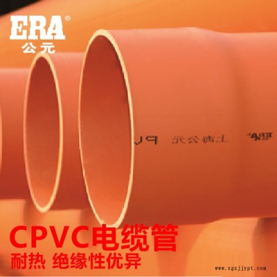 致亿PVC110  160PVC电力管，cpvc110电力管  PVC电缆套管    C-PVC110电力管图2