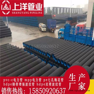 上洋MPP电力管厂家南通厂家c-pvc电缆护套管 南通mpp拖拉管 MPP顶管 CPVC电力管厂家图7