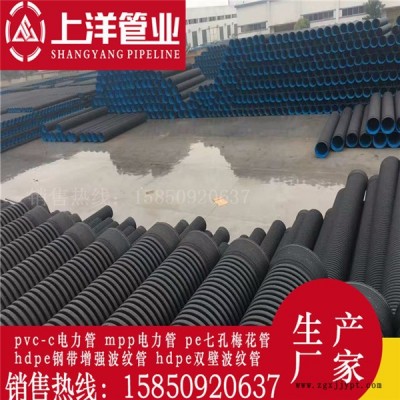 上洋MPP电力管厂家南通厂家c-pvc电缆护套管 南通mpp拖拉管 MPP顶管 CPVC电力管厂家图6