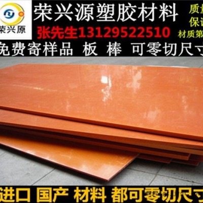 进口电木板合成石板硅胶片环氧板尼龙棒 PP UPE CPVC PTFE PEEK棒图1