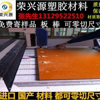 进口电木板合成石板硅胶片环氧板尼龙棒 PP UPE CPVC PTFE PEEK棒图2