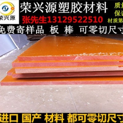 进口电木板合成石板硅胶片环氧板尼龙棒 PP UPE CPVC PTFE PEEK棒图4