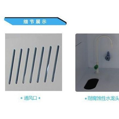 固银PP通风橱  PP通风柜 耐腐蚀排风柜 GY1800P 高校排风柜图5
