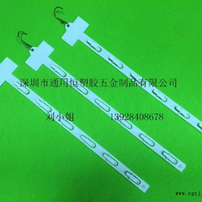 供应PP展示挂条 超市挂条 注塑塑料挂条 **环保出口挂条图8