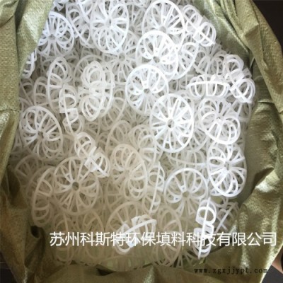 江苏花环填料 亲水性PP花环填料图4