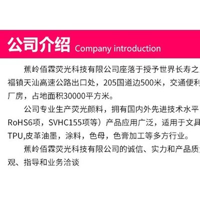SHINLITE 佰霖 FF系有机荧光颜料 日光荧光颜料 环保颜料 EVA颜料 TPU颜料  橡胶颜料 塑料颜料图5