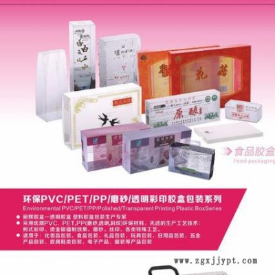 胶盒|PVC胶盒|PET胶盒|PP胶盒|磨砂胶盒|广州市丽辉包装材料有限公司图2