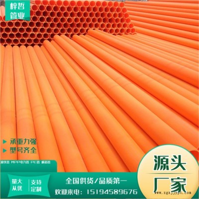 洛阳梓哲 pp管各种型号MPP管价格