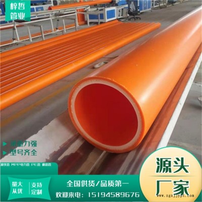 洛阳梓哲 pp管各种型号MPP管价格图2