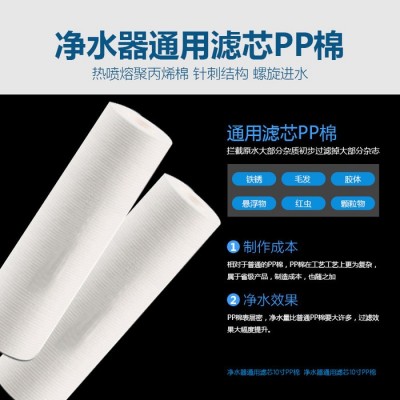 10寸pp棉滤芯 净水器滤芯10寸 净水器通用滤芯 pp棉滤芯  欢迎咨询图2